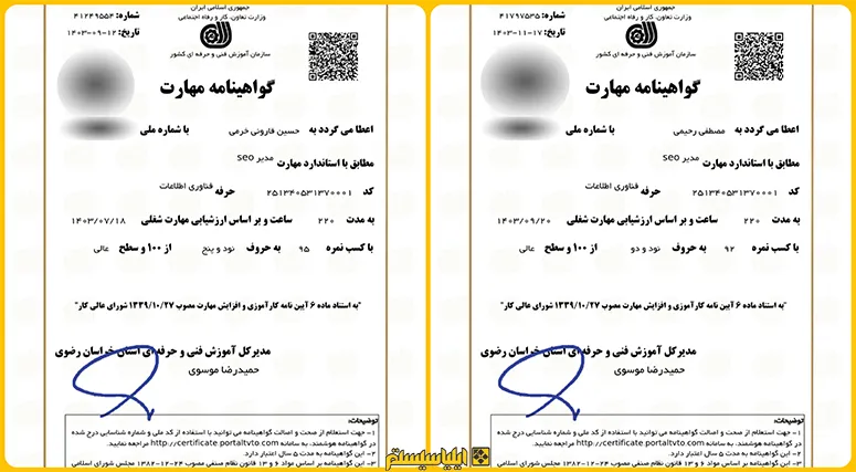 نمونه مدک فنی حرفه ای سئو مشهد