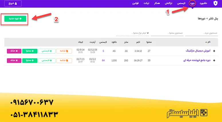 نحوه بارگذاری ویدئو در اسپات پلیر